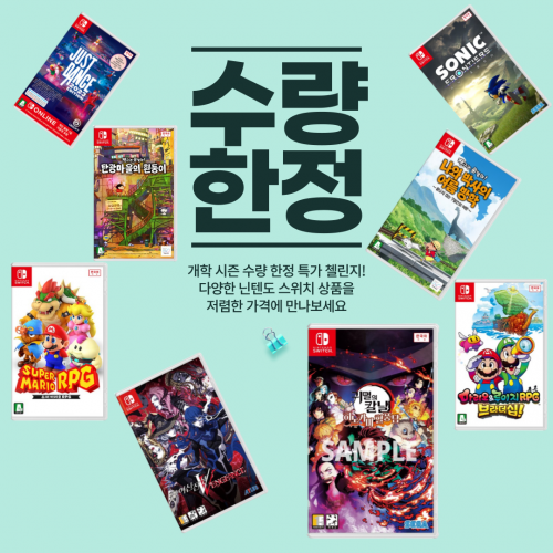 (특별 행사) 창고대방출 골라담기 특별 상품전