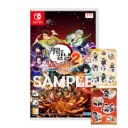 닌텐도 스위치 귀멸의 칼날 히노카미 혈풍담2+스티커 2종