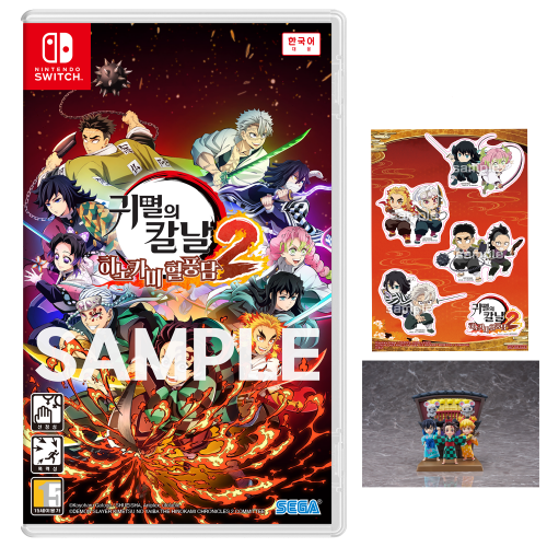 닌텐도 스위치 귀멸의 칼날 히노카미 혈풍담2 한정판 [피규어 멀티 스탠드 동봉 수량]