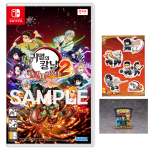 닌텐도 스위치 귀멸의 칼날 히노카미 혈풍담2 한정판 [피규어 멀티 스탠드 동봉 수량]