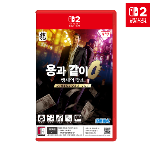닌텐도 스위치2 용과같이0 제로 맹세의장소 디렉터즈 컷