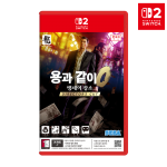 닌텐도 스위치2 용과같이0 제로 맹세의장소 디렉터즈 컷