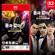 닌텐도 스위치2 용과같이0 제로 맹세의장소 디렉터즈 컷