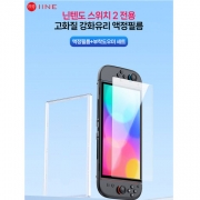 닌텐도 스위치2 강화유리 9H 액정 보호필름 이이네