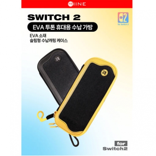 닌텐도 스위치2 케이스 EVA 투톤 파우치 휴대용 수납가방 이이네