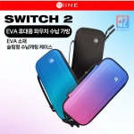 닌텐도 스위치2 케이스 EVA 휴대용 파우치 수납 가방 이이네