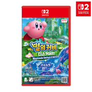 닌텐도 스위치2 별의커비 디스커버리 스타리 월드