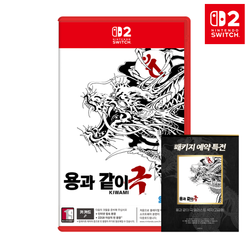 닌텐도 스위치2 용과같이 극 한글판