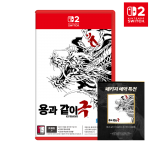 닌텐도 스위치2 용과같이 극 한글판