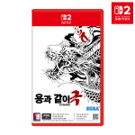 닌텐도 스위치2 용과같이 극 한글판