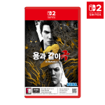 닌텐도 스위치2 용과같이 극2 한글판