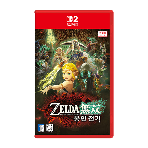 닌텐도 스위치2 젤다무쌍 봉인 전기