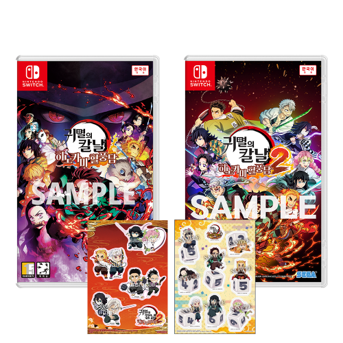 닌텐도 스위치 귀멸의칼날 히노카미 혈풍담 +혈풍담2 세트 [스티커 2종 증정]