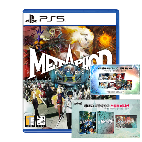 PS5 메타포 리판타지오 스틸북에디션 (게임타이틀+엽서특전 포함)
