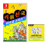 닌텐도 스위치 리듬 천국 미라클 스타즈 한글판