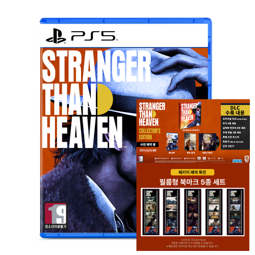 PS5 스트레인저 댄 헤븐 컬렉터즈 에디션 한글판