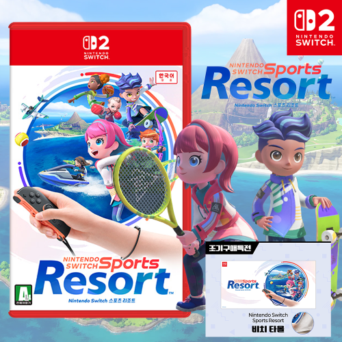 닌텐도 스위치2 Nintendo Switch 스포츠 리조트 한글판