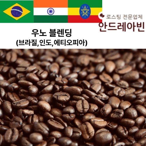 원두커피 루네블렌딩 고소하고 부드러운 신선한 로스팅
