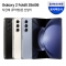 삼성전자 갤럭시 Z폴드5 256GB 자급제폰 SM-F946N
