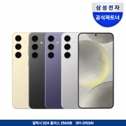 삼성전자 갤럭시 S24 플러스 256GB 자급제폰 SM-S926N