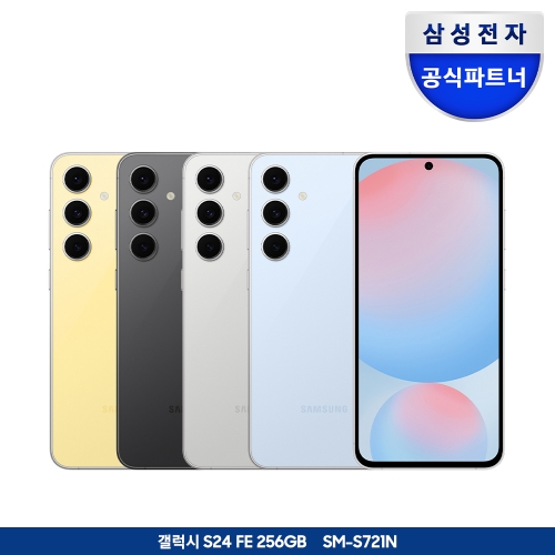 삼성전자 갤럭시 S24 FE 256GB 자급제폰 SM-S721N
