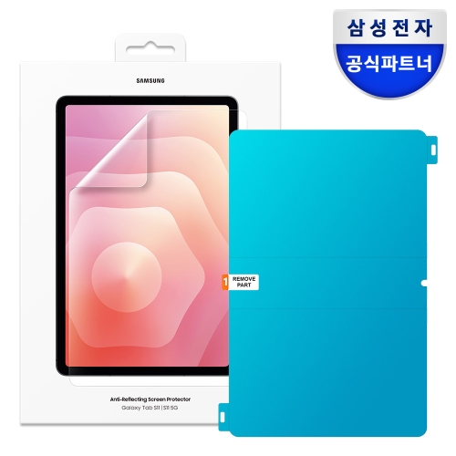 삼성전자 갤럭시 탭 S11 AR 스크린 프로텍터
