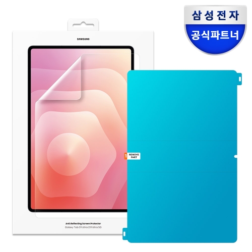 삼성전자 갤럭시 탭 S11 울트라 AR 스크린 프로텍터