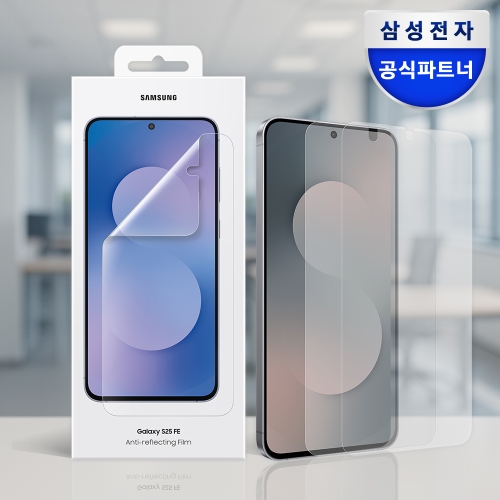 삼성전자 갤럭시 S25 FE AR 필름 액정 보호필름