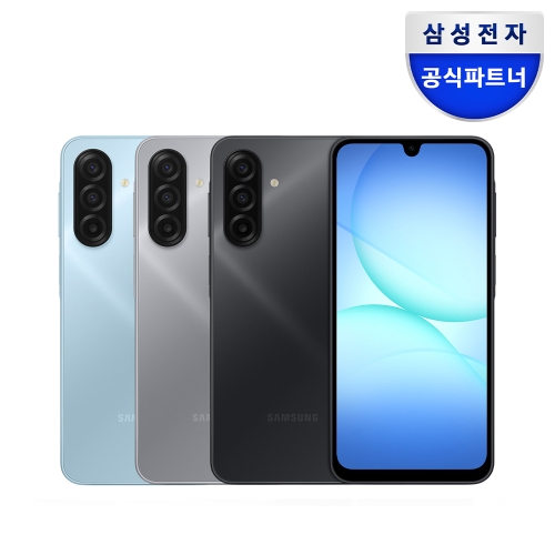 삼성 공식 갤럭시 A17 128GB 자급제폰 SM-A175N AI폰
