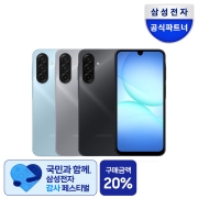 [체감가23만]삼성 공식 갤럭시 A17 128GB 자급제폰 SM-A175N AI폰