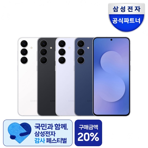 [체감가71만]삼성 공식 갤럭시 S25 FE 256GB 자급제폰 SM-S731N AI폰