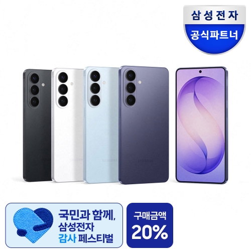 [체감가88만]삼성 공식  갤럭시 S26 256GB 자급제폰 SM-S942N AI폰