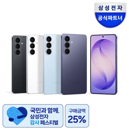 [체감가96만]삼성 공식 갤럭시 S26 플러스 256GB 자급제폰 SM-S947N AI폰