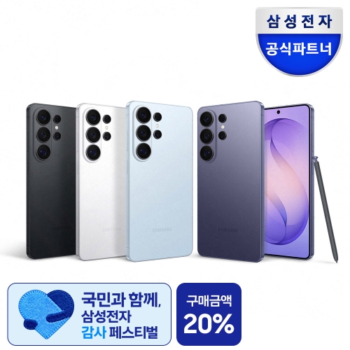 [체감가127만]삼성 공식 갤럭시 S26 울트라 256GB 자급제폰 SM-S948N AI폰