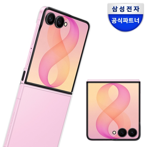 삼성전자 갤럭시 Z 플립8 클리어 케이스