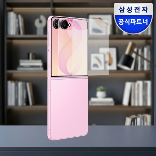 삼성전자 갤럭시 Z 플립8 AR 필름