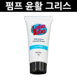 씨써커 펌프 윤활 그리스