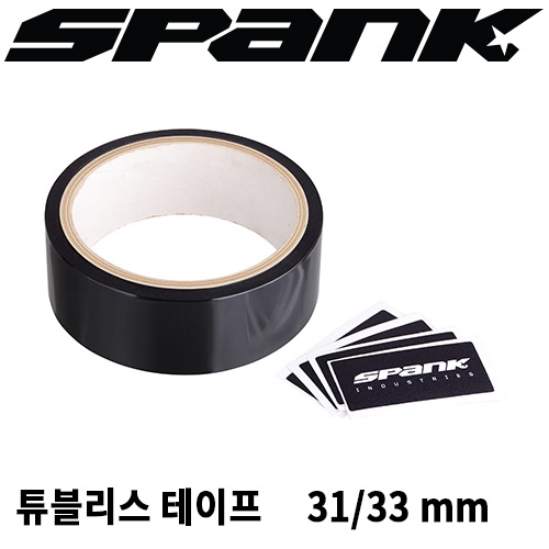 스팽크 튜블리스 변환 테잎