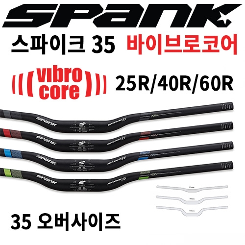 스팽크 스파이크 35 바이브로-코어 오버사이즈 핸들바