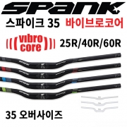 스팽크 스파이크 35 바이브로-코어 오버사이즈 핸들바