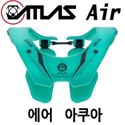 아틀라스 넥브레이스 에어 아쿠아