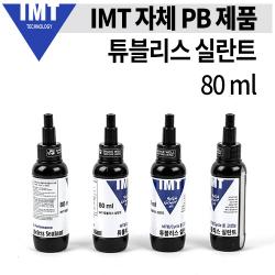 IMT 튜블리스 타이어 실란트 80ml
