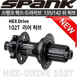 스팽크 헥스-드라이브 135/142 뒤 허브