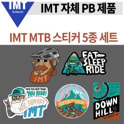 IMT 한정판 MTB 캐릭터 스티커 5종 세트
