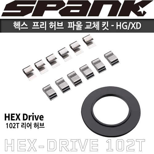 스팽크 헥스-드라이브 프리허브 파울 교체 킷 - HG/XD