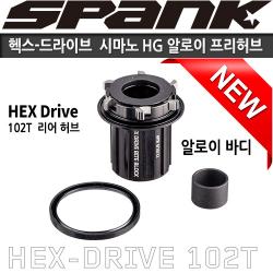 스팽크 헥스 허브용 시마노 HG 프리허브 [알로이]