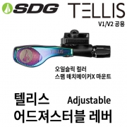 SDG 텔리스 어드져스터블 레버 -오일슬릭 매치메이커X 마운트 [09564]
