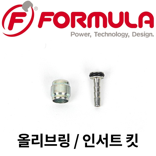 포뮬러 유압호스 올리브링/인서트 킷