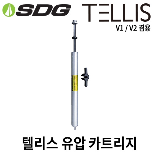 SDG 텔리스 교체용 유압 카트리지