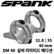스팽크 DM 40 스템 실버 리미티드 에디션